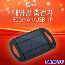 ForU803 태양광 충전기 USB 1P 태양광충전 충전기패널 태양광충전기 스마트폰충전기