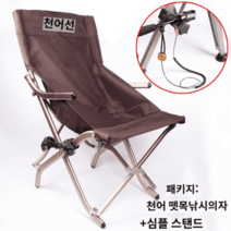 낚시의자 민물낚시 초경량 각도조절 낚시의자 낚시용 좌대의자 좌대 접이식, A타입 뗏목낚시의자+간편거치대