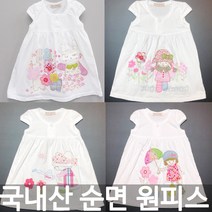 100% 국내산 베이스마니 실내복 캡소매 순면 원피스
