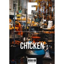 매거진 F (격월) : 7월 [2018년] : No.3 치킨(CHICKEN) 국문판, JOH(제이오에이치)