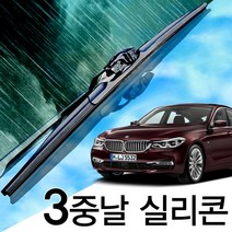 3중날 트리플 X 실리콘와이퍼 BMW 6시리즈 620d 630i 630d 640i 640d 650i M6 GT E63 E64 F06 F, E63/64(04-11년) 600+550_세트