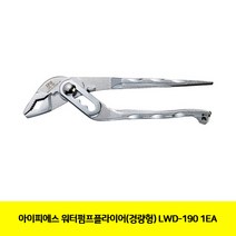 아이피에스 워터펌프 플라이어 경량형 LWD-190 217-1694, 1개