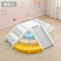 어린이 실내 놀이터 쿠션 소품 미니 미끄럼틀 정글짐 리틀인디언 매트 아이방 놀이방 꾸미기
