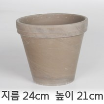 순둥이네화분 독일토분 바솔트 표준형24