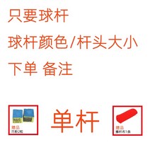당구 큐대 당구체 가방 그립포이즌 재규어 sy 풀 큐 블랙 8 큐 빅 헤드 메이플 탁구, 단일 클럽클럽만색상헤드 비고