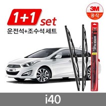 3M 플러스 와이퍼 2개 1세트 i40 650mm+400mm