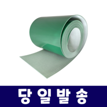 녹색 테이블 매트 방진 고무 패드 깔판 PVC