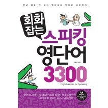 싸게파는 강성태영어회화 추천 상점 소개