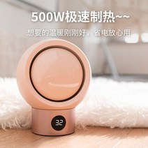 소형 전열기 미니 온열기 전기 탁상용 히터 차박용 스토브, 06.별 온풍기-꽃잎 가루