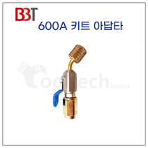 R600A kit 아답타 / R600 충전아답타, 1개