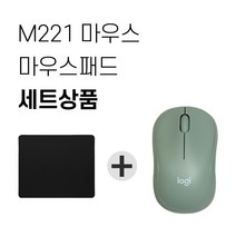로지텍 M221 무소음 무선마우스 + 마우스패드 세트, 그린