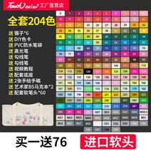 터치 정품 소프트 헤드 마커 세트 학생 애니메이션 유성 더블 헤드 전문 디자인 마커펜 마커추천 컬러마카, 옵션10