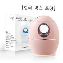 공기 가습기 가정용 대용량 휴대용 칠색 가습기 사무실 안개량 증습기, [프리미엄 상품], 짱구 가습기-핑크[컬러박스 포장]