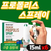 프로폴리스 스프레이 뿌리는 액상형 목 입냄새 구강 악취 냄새 제거 도움 자일리톨 멘톨 시원한 구강스프레이 입냄새스프레이 꿀벌 식약처 인증 식약청 인정 마우스 15ml, 15ml x6