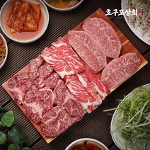 [호구포상회] 한우 국거리 수입소고기 부채살 차돌박이 꽃갈비 대용량 모음, 부채살 10+2개