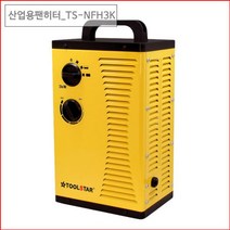 툴스타 PTC팬히터 산업온풍기 산업용팬히터 TS-NFH3K, 쿠팡 본상품선택, 쿠팡 본상품선택