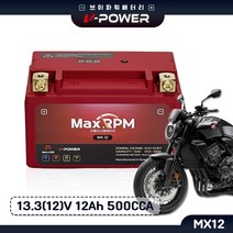 혼다 CB1000R 배터리 MX12 브이파워 리튬 인산철 밧데리 YTZ10S 호환