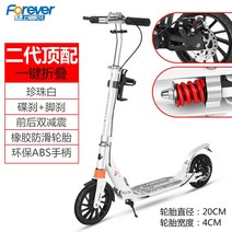 전동 킥보드 스쿠터 성인 비 접이식 이륜 어린이 및 청소년 캠퍼스 스쿠터 출퇴근 가능, 2세대 화이트 더블 감진 접시 브레이크 무섬광   선물