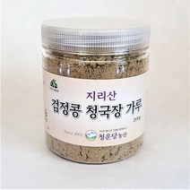 청운당농산 국산 검은콩 청국장가루 200g 쥐눈이콩 약콩 서목태 검정콩, 1통