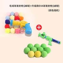 고양이 강아지 소프트공 자동 공발사기 셀프 다이어트 훈련 자동장난감 공놀이 놀아주는 던지는 기계 반려견 선물, 볼런처(볼20개)+EVA볼런처(볼10개)