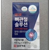 신제품 일양 약품 뼈관절솔루션 MSM (퇴행성 관절 연골 통증완화 영양제), 7일체험분