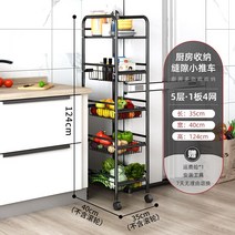 20cm 35cm 틈새 철재 수납장 3단 4단 5단 정리 주방 냉장고 선반 바퀴, 35cm 5단 A