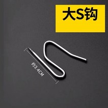커튼고리 S후크 한식 갈고리 녹슬지않다 스틴 S구첨 블라인드형햇빛가리개 결탁걸다 바늘 부품 4424917379, 스텐레스 빅S갈고리 100 개