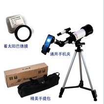 천체망원경 도매업자 야간 별관측 변배 망원카메라, T05-세트 스커트한벌통용되는 핸드폰거치대