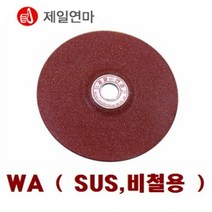 제일연마 연마석(sus.비철용) 7인치 6T