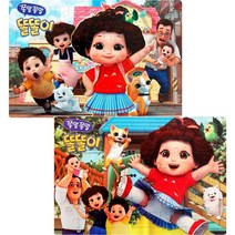 똘똘이 판퍼즐 2종세트 (63조각)