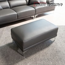 레이디가구 끌레망 천연소가죽 면피소파 스툴, 차콜그레이_끌레망 스툴