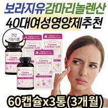 40대 여성영양제 보라지유 감마리놀렌산 플러스 석류 회화나무열매 캡슐 보라지꽃 종자유 보라지오일 아마씨유 감마리놀레산 오메가6 혈행 콜레스테롤 개선 HDL LDL 50대 추천