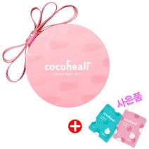 코코힐리 고보습 로션 팩트 크림팡 유아 초등 어린이화장품 사은품증정, 퍼플(LOVE PURPLE)