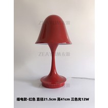 루이스 폴센 판텔라 스타일 램프 테이블 협탁 화이트 320 단스탠드 무드등 침실 거실 책상 오팔, 플러그인 레드 삼색광12w