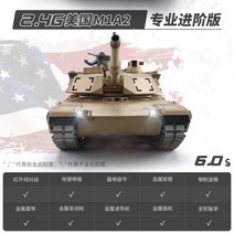 헝롱 rc 탱크 1:16 M1A2 ABRAMS 에이브럼스 henglong 3918-2, 스페셜 + 배터리2 약50분