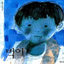 새책-스테이책터 [벽이] 낮은산 작은숲 7--낮은산-공진하 지음 오승민 그림, 벽이