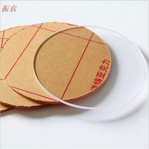 키워드 원형 플렉시 유리 플라스틱 시트 5 개 두께 1mm 아크릴 보드 유기 폴리메틸 메타 크릴 레이트, thickness 1mm_diameter 8cm