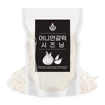 오허브 대용량 어니언 갈릭 시즈닝 가루 500g 치킨 감자튀김 파우더, 상세페이지참조