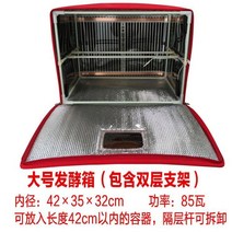 제과 제빵 발효기 가정용 빵발효기 발효기계 제빵기 오븐 발효통, 중 3단 42*33*50cm