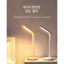 IT ITEM 1등[팡팡몰] {무료배송} KC인증안전제품 리더스 LED 데스크램프 LLD121 디월스 스탠드, 핑크
