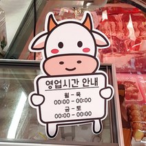 기타 바보사랑[꾸밈]사인알림판소캐릭터(미니입간판), A05, A05
