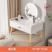 LED 미니좌식화장대 뷰로데스크 화장품수납 주니어화장대, 적극 추천 3단 조절등 70 40 75CM 따뜻한 흰색