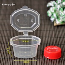 일회용양념통 스몰사이즈 업소용 배달양념통 테이크아웃 소스컵 50ml 패션프루트 나눠 담는 그릇, 30ml 다변형-2000개, 하나