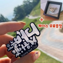 골프볼마커제작 주문제작 이니셜볼 선물박스포함, 24, 메탈골드