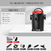 공장 진공청소기 가정용 미용실 15L 소형 1000W, B