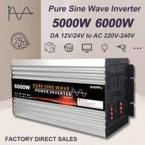 가정용 220 컨트롤러 500w 700w 태양광인버터3kw 인버터 주택용 태양광 6000W 순수 사인파 DC 12V 24V AC 220V 전압 변환기 전원 자동차 태양 에너지, 5000W 60Hz, 48V, 220V-230V + 만능인