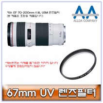 ALLDA 캐논 EF 70-200mm f/4L USM 렌즈필터 67mm
