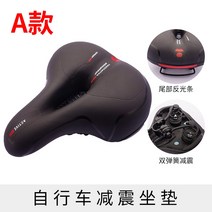 자전거안장 코없는 넓은 스피닝 실내자전거 성인 편한 푹신한 쿠션 안아픈 안장 대형 큰거 갈색 커버 초대형 찐빵의자 179, A형 자전거 더블 스프링 시트쿠션
