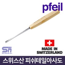 pfeil 페일 스위스산 피쉬테일조각도 3F-8 아사도