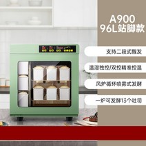 도우컨디셔너 빵집 숙성고 가정용 냉장고 카페, 디스크 5개 이상, 07.그린 A900 스탠드형 96L